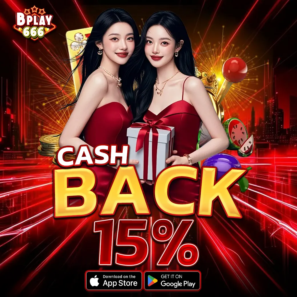 โปรคืนยอดเสีย BPLAY666 รับเงินคืนสูงสุด 15% ทุกสัปดาห์