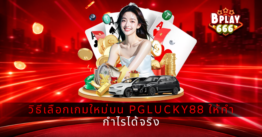 แบนเนอร์ LUCKY168 โทนแดง มีหญิงสาวถือชิปคาสิโน พื้นหลังแสงสีแดงสไตล์เว็บคาสิโนออนไลน์